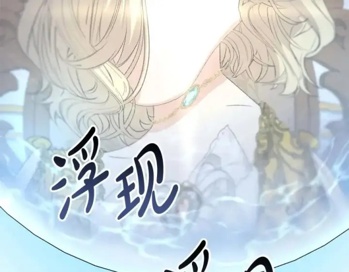 漫画《我在死敌家当团宠》第38话 养成恶女第199张图