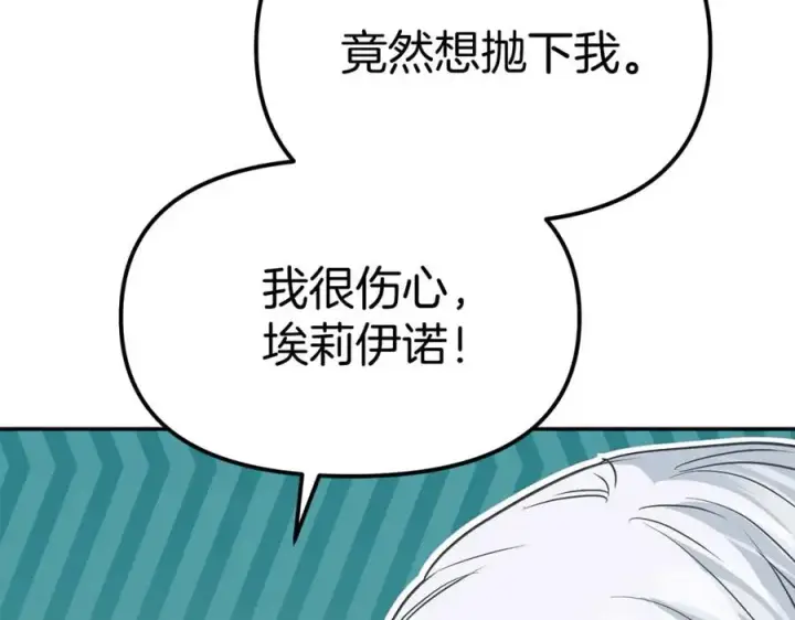 漫画《我在死敌家当团宠》第38话 养成恶女第20张图