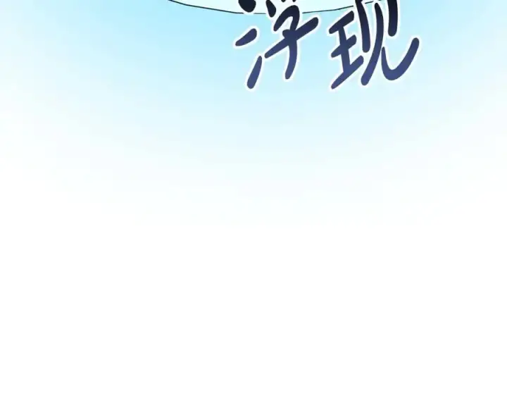 漫画《我在死敌家当团宠》第38话 养成恶女第200张图
