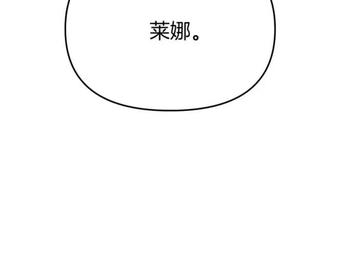 漫画《我在死敌家当团宠》第38话 养成恶女第203张图