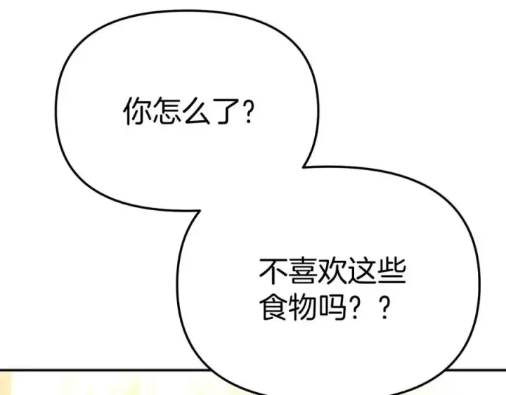漫画《我在死敌家当团宠》第38话 养成恶女第204张图