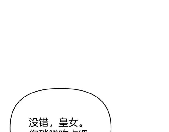 漫画《我在死敌家当团宠》第38话 养成恶女第208张图