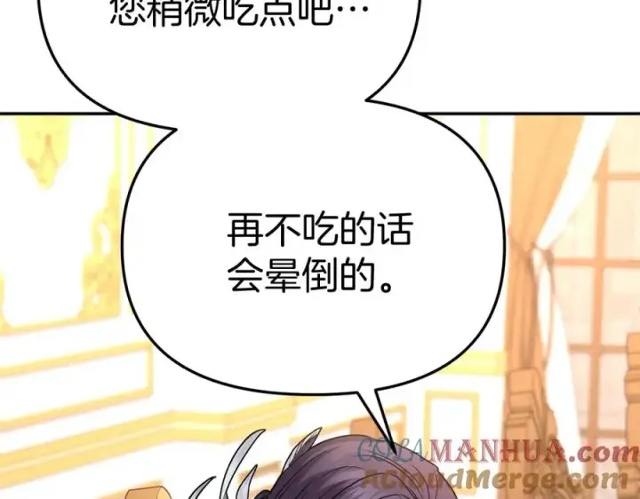 漫画《我在死敌家当团宠》第38话 养成恶女第209张图