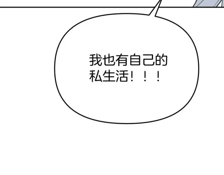 漫画《我在死敌家当团宠》第38话 养成恶女第22张图