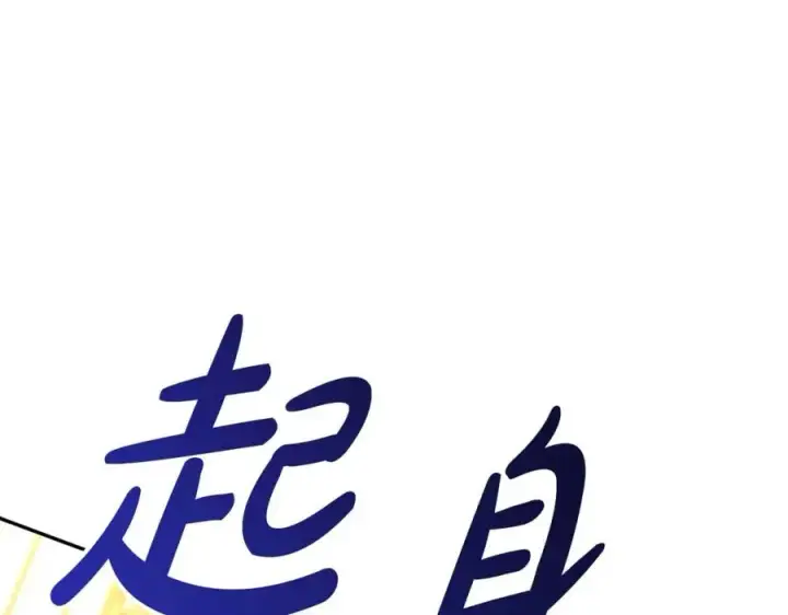漫画《我在死敌家当团宠》第38话 养成恶女第232张图