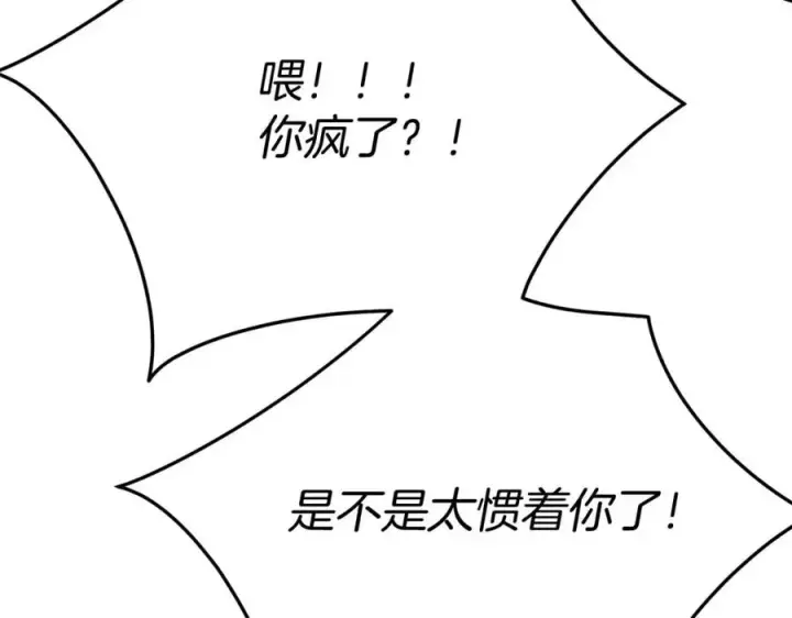 漫画《我在死敌家当团宠》第38话 养成恶女第235张图