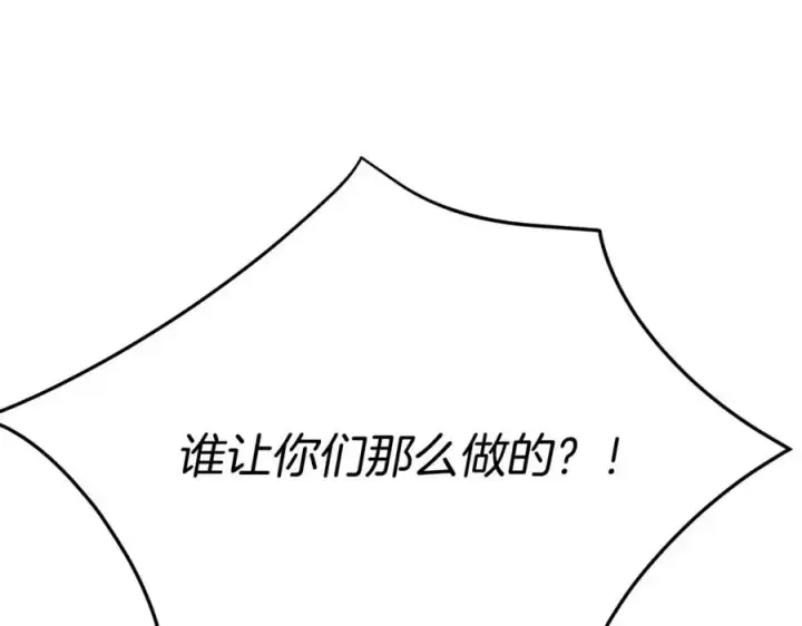 漫画《我在死敌家当团宠》第38话 养成恶女第238张图