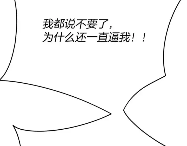 漫画《我在死敌家当团宠》第38话 养成恶女第243张图