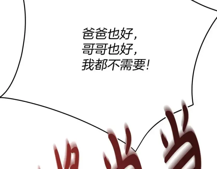 漫画《我在死敌家当团宠》第38话 养成恶女第244张图