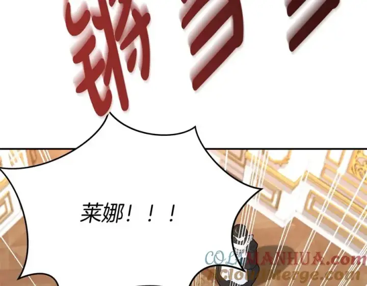 漫画《我在死敌家当团宠》第38话 养成恶女第245张图