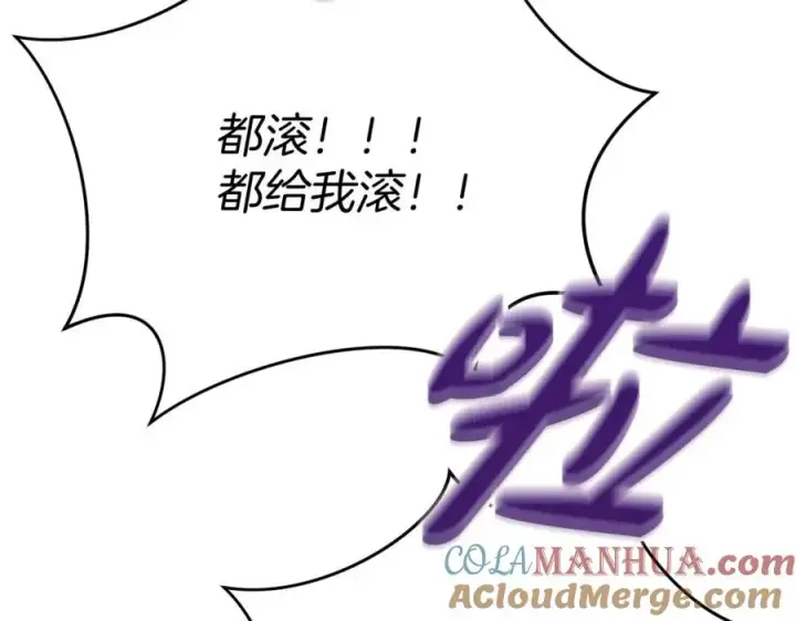 漫画《我在死敌家当团宠》第38话 养成恶女第249张图