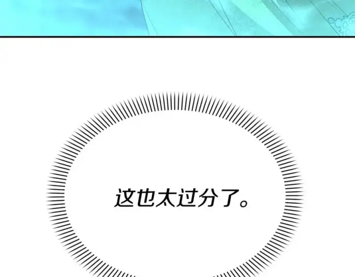 漫画《我在死敌家当团宠》第38话 养成恶女第259张图