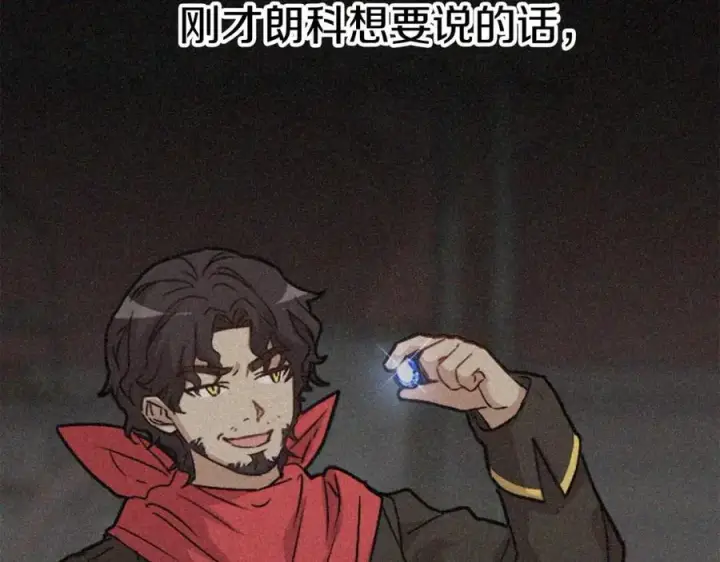 漫画《我在死敌家当团宠》第38话 养成恶女第262张图