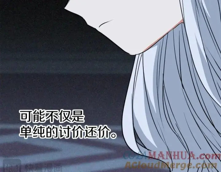 漫画《我在死敌家当团宠》第38话 养成恶女第265张图