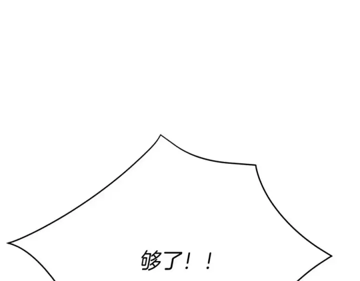 漫画《我在死敌家当团宠》第38话 养成恶女第268张图
