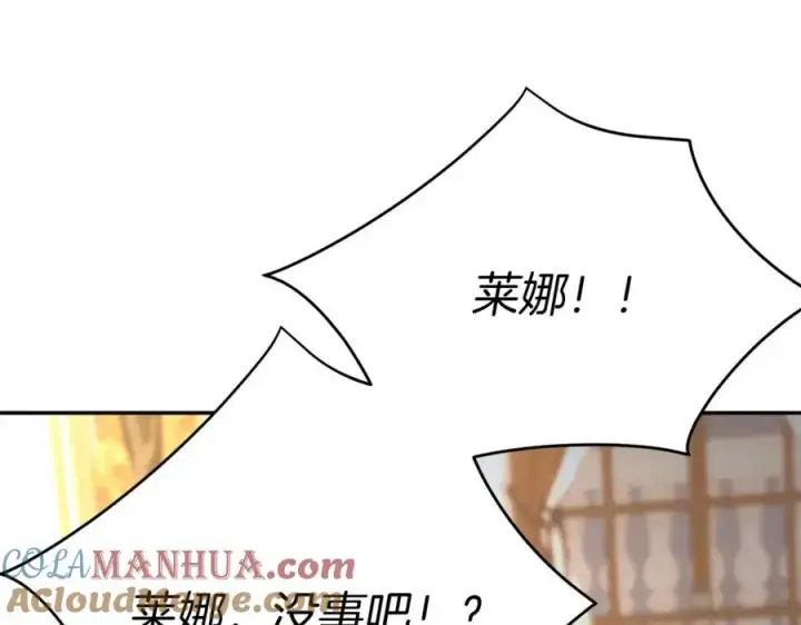 漫画《我在死敌家当团宠》第38话 养成恶女第273张图