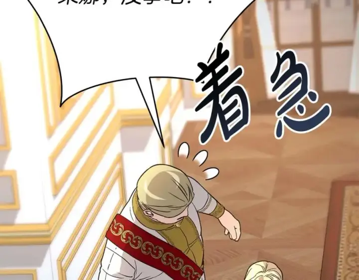 漫画《我在死敌家当团宠》第38话 养成恶女第274张图
