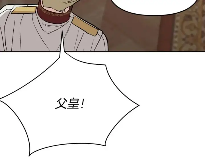 漫画《我在死敌家当团宠》第38话 养成恶女第276张图