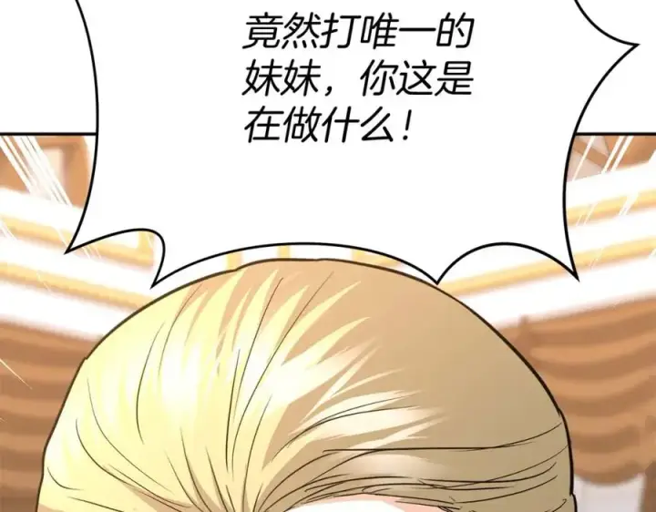 漫画《我在死敌家当团宠》第38话 养成恶女第278张图