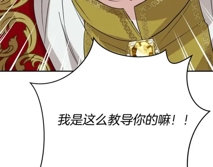 漫画《我在死敌家当团宠》第38话 养成恶女第280张图