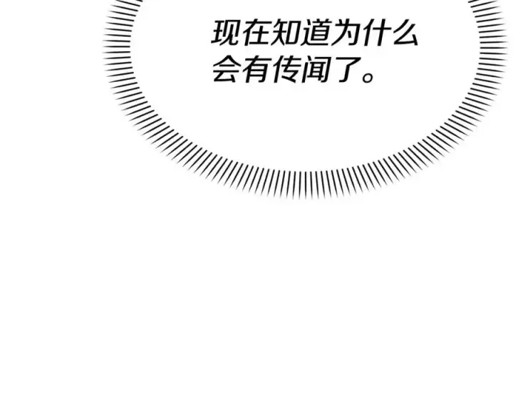 漫画《我在死敌家当团宠》第38话 养成恶女第284张图