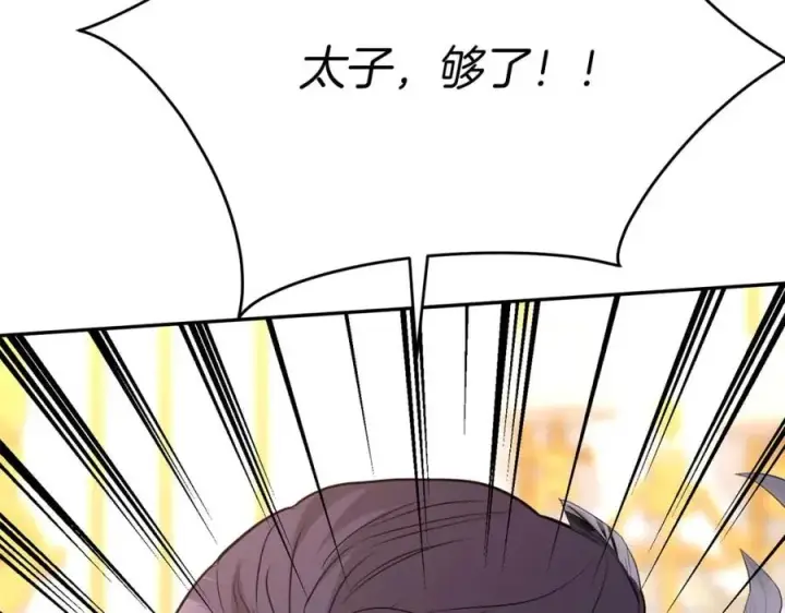 漫画《我在死敌家当团宠》第38话 养成恶女第286张图