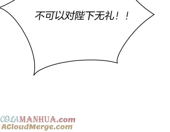 漫画《我在死敌家当团宠》第38话 养成恶女第289张图