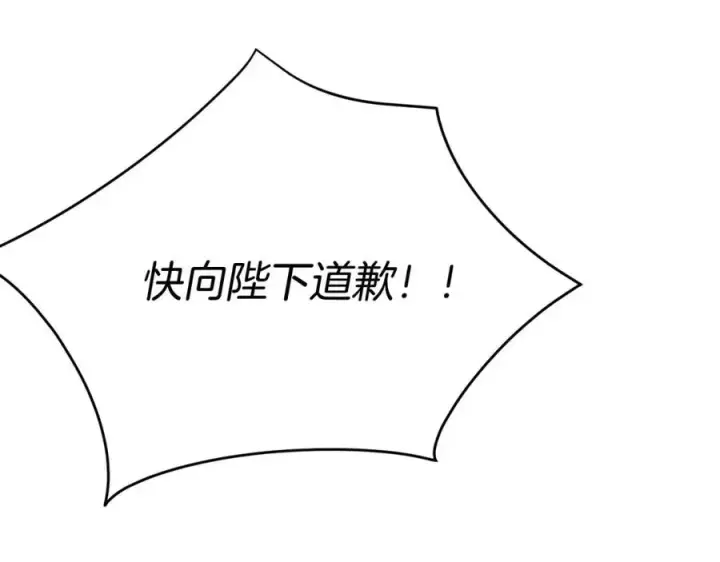 漫画《我在死敌家当团宠》第38话 养成恶女第290张图