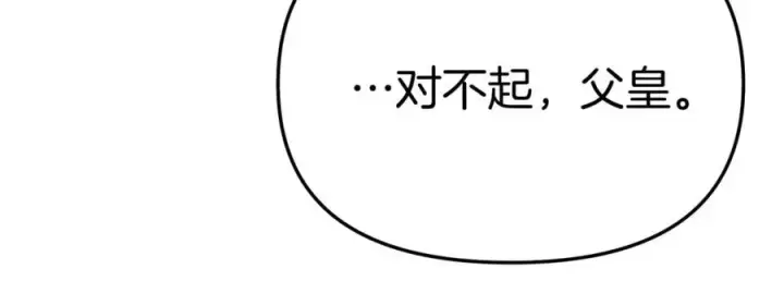漫画《我在死敌家当团宠》第38话 养成恶女第292张图