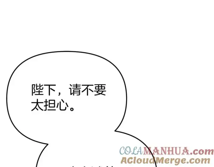 漫画《我在死敌家当团宠》第38话 养成恶女第293张图