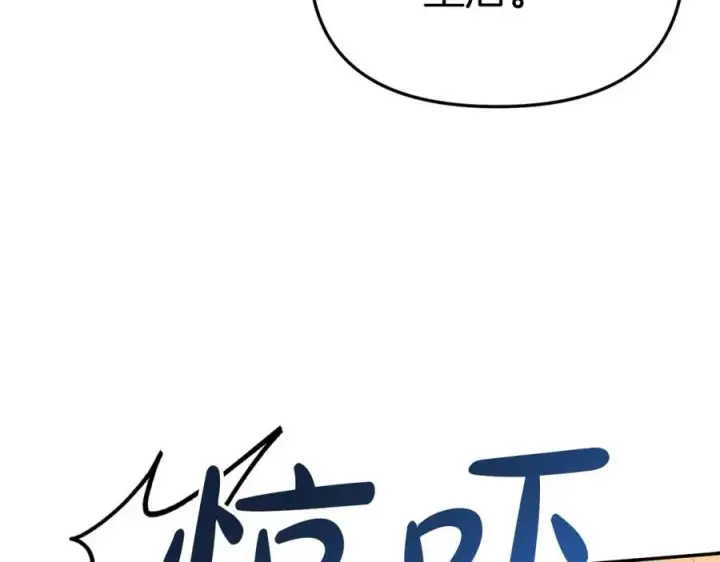 漫画《我在死敌家当团宠》第38话 养成恶女第295张图
