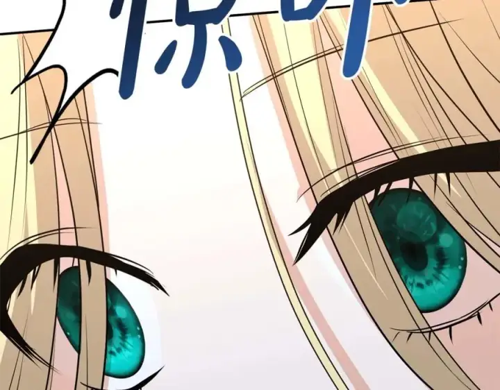 漫画《我在死敌家当团宠》第38话 养成恶女第296张图