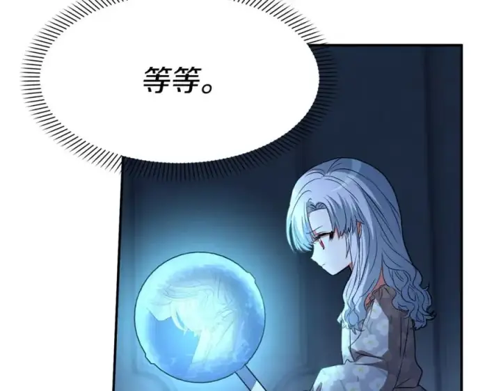 漫画《我在死敌家当团宠》第38话 养成恶女第299张图