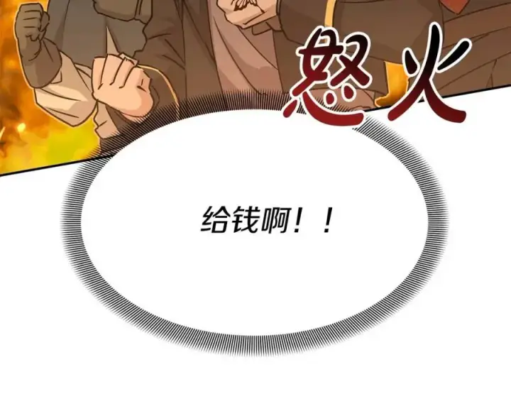 漫画《我在死敌家当团宠》第38话 养成恶女第31张图