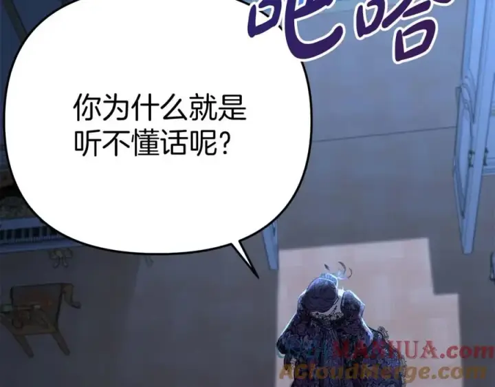 漫画《我在死敌家当团宠》第38话 养成恶女第313张图