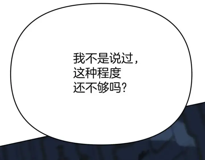 漫画《我在死敌家当团宠》第38话 养成恶女第318张图