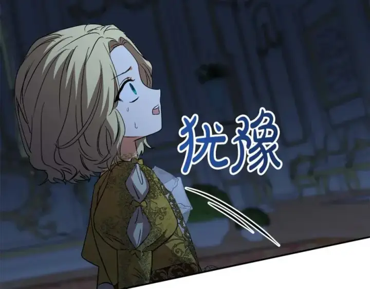 漫画《我在死敌家当团宠》第38话 养成恶女第319张图
