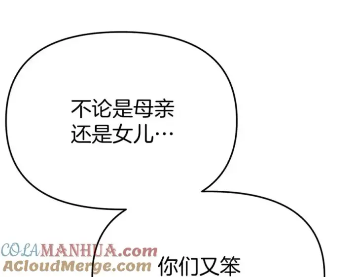 漫画《我在死敌家当团宠》第38话 养成恶女第321张图
