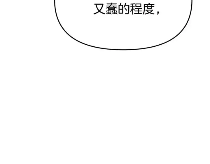 漫画《我在死敌家当团宠》第38话 养成恶女第322张图