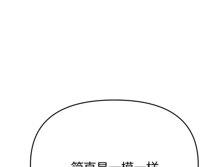 漫画《我在死敌家当团宠》第38话 养成恶女第323张图