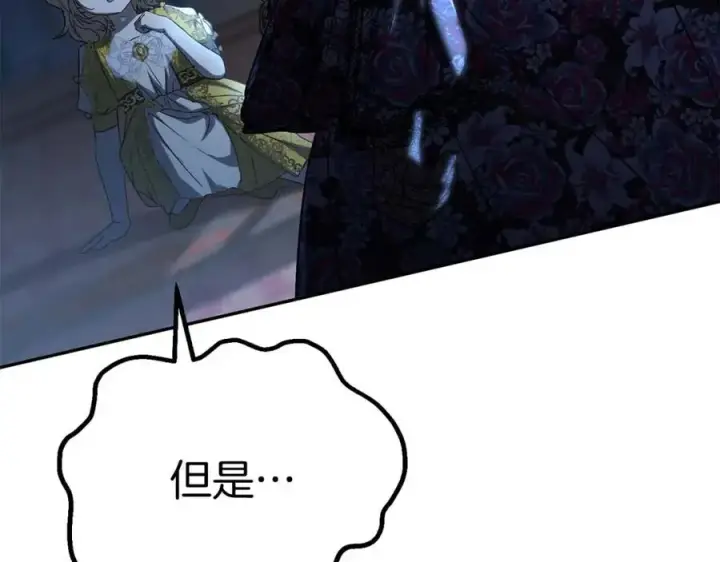 漫画《我在死敌家当团宠》第38话 养成恶女第326张图