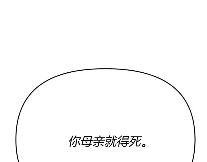 漫画《我在死敌家当团宠》第38话 养成恶女第332张图
