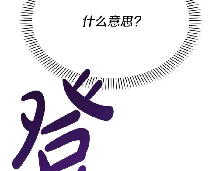 漫画《我在死敌家当团宠》第38话 养成恶女第340张图