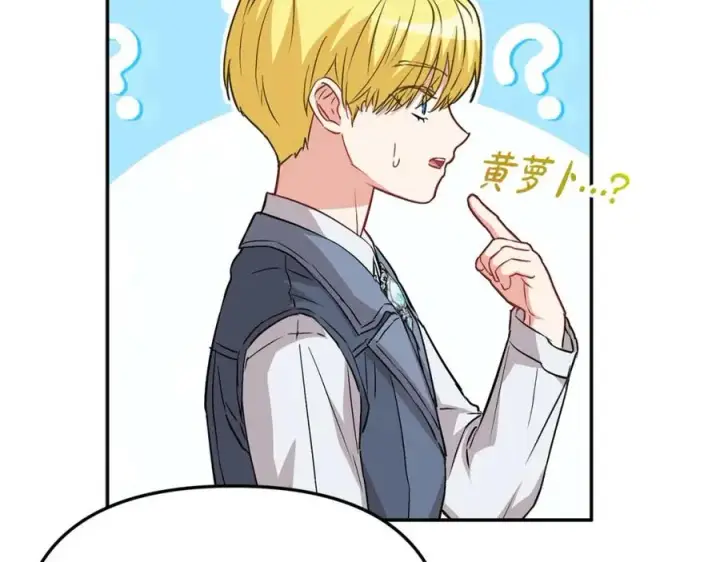 漫画《我在死敌家当团宠》第38话 养成恶女第36张图