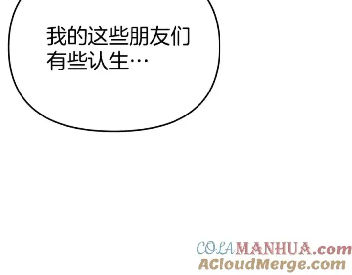 漫画《我在死敌家当团宠》第38话 养成恶女第37张图