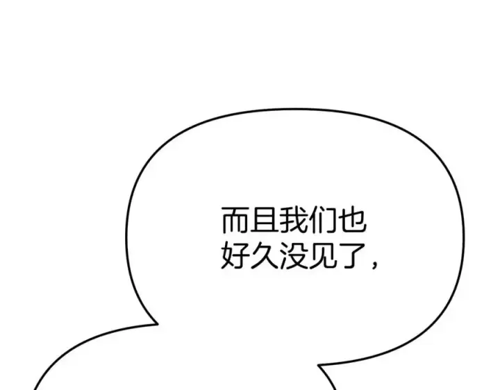 漫画《我在死敌家当团宠》第38话 养成恶女第38张图