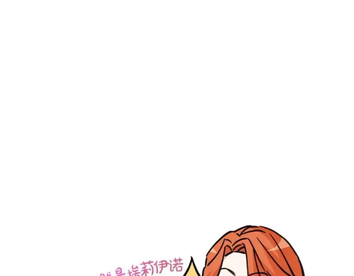 漫画《我在死敌家当团宠》第38话 养成恶女第40张图