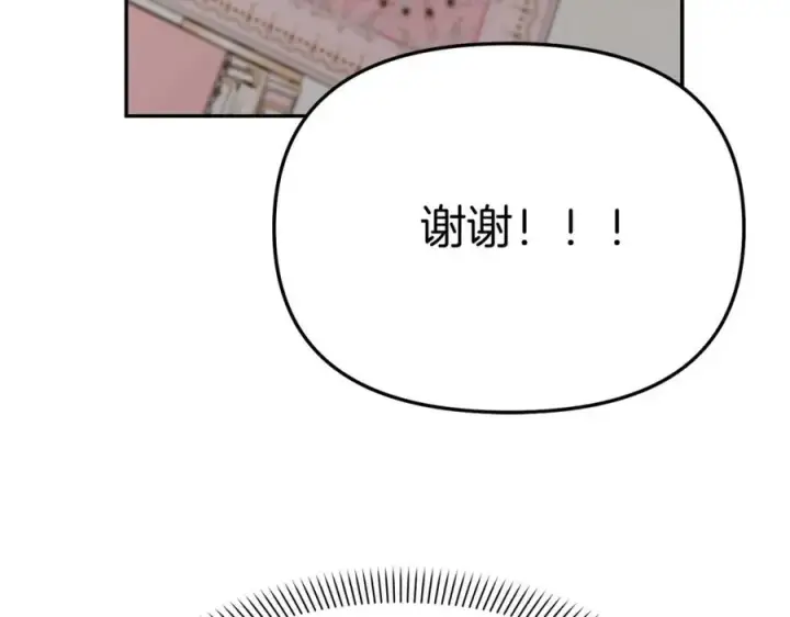漫画《我在死敌家当团宠》第38话 养成恶女第43张图