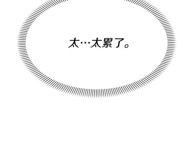 漫画《我在死敌家当团宠》第38话 养成恶女第44张图