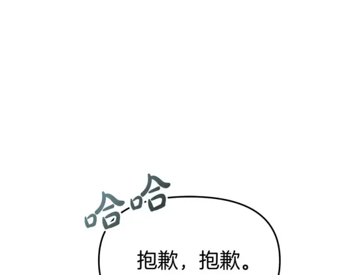 漫画《我在死敌家当团宠》第38话 养成恶女第46张图